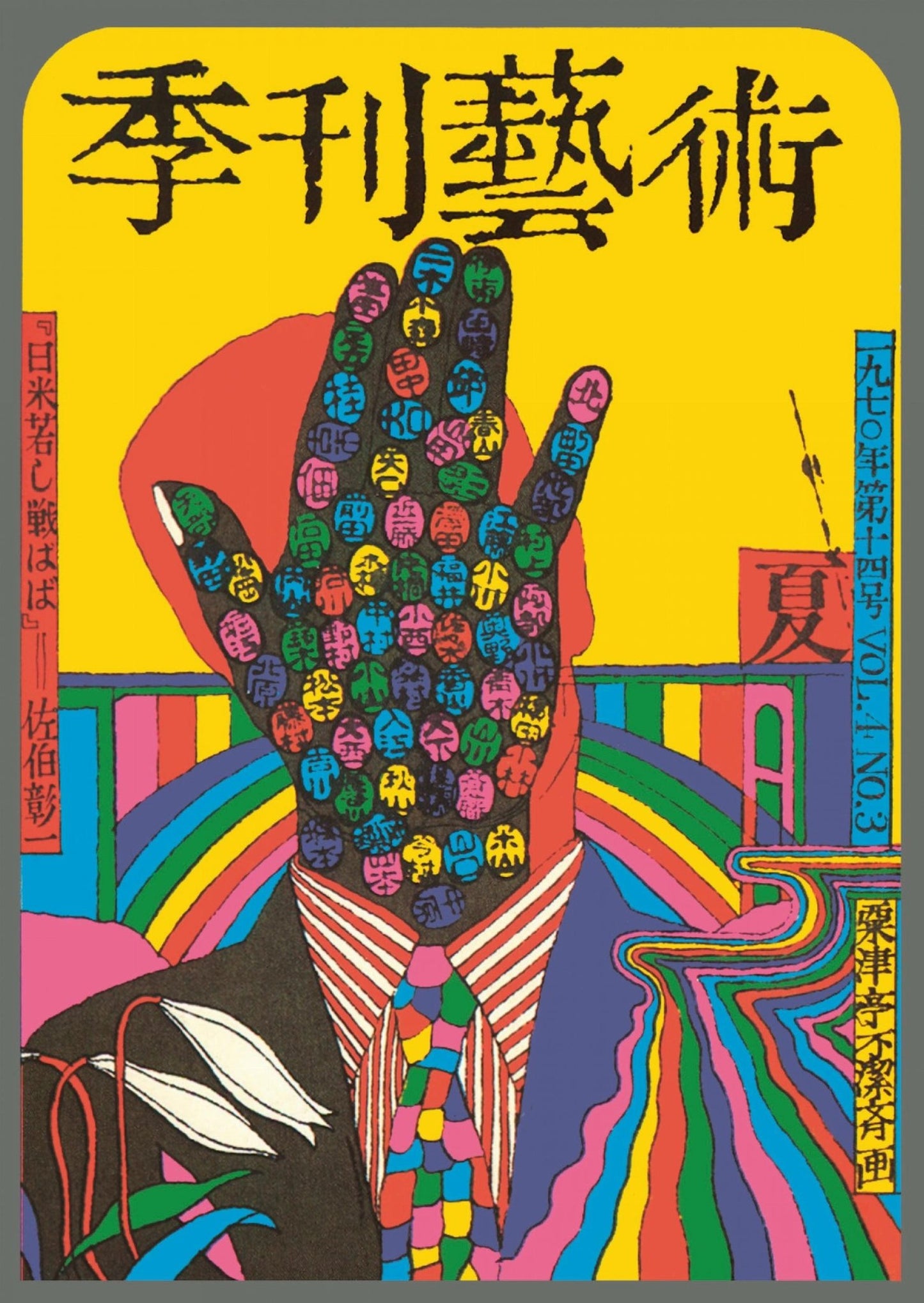 The History of Graphic Design. Vol. 2. 1960–Today (German, French, English) - mosswell.us